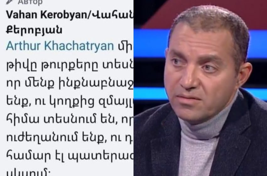 Նման պրիմիտիվ մտքեր արտադրողին վստահված է Հայաստանի տնտեսությունը